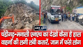 Chandigarh Manali NH/landslide/traffic jam