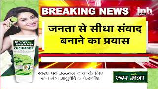 Congress का 'बूथ चलो अभियान' का आगाज, CM Bhupesh Baghel समेत ये दिग्गज नेता होंगे शामिल | CG News