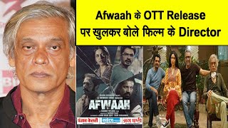 Afwaah के OTT Release पर खुलकर बोले फिल्म के Director Sudhir Mishra