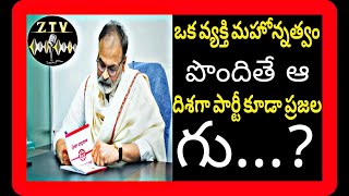 ఒక వ్యక్తి మహోన్నత్వం పొందితే ఆ దిశగా పార్టీ కూడా ప్రజల గు...#pawankalyan | #varahivijayayatra