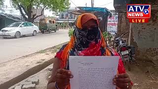 ????LIVE : देवखरपुर ग्राम पंचायत प्रधान ने गांव की शौचालय केयर टेकर के 18 माह का पैसा डकार गया #ATV