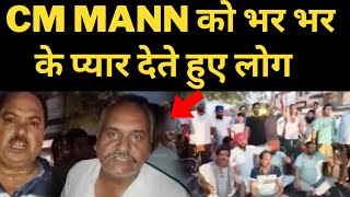 People angry on CM Bhagwant mann due to power cuts || Tv24 Punjab News || Punjab news today