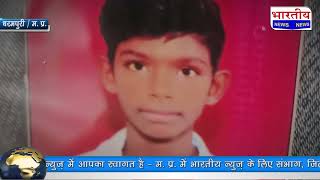 #धार : हाई सेकेंडरी स्कूल के मुख्य गेट से करंट लगने से हुई,15 वर्षीय बालक की मौत। #bn #dhamnod #dhar