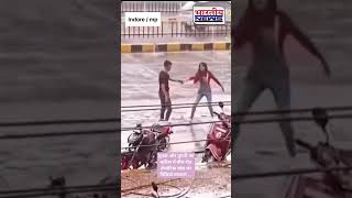 Bhartiya News : युवक और युवती का बारिश में बीच रोड रोमांटिक डांस का विडियो वायरल.. #bn #indore #mp