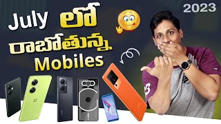 July లో రాబోతున్న అదిరిపోయే మొబైల్స్ || Upcoming Mobiles in July 2023 Telugu