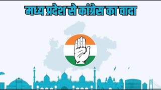 Madhya Pradesh से Congress का वादा, सरकार बनते ही करेंगे ये काम | Priyanka Gandhi | MP Election