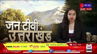 Uttarakhand | Uttarakhand News Bulletin 04 :00 PM Dated 26  June 2023 | JAN TV