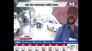 Valsad : જિલ્લાના અનેક તાલુકામાં ધોધમાર વરસાદ | MantavyaNews