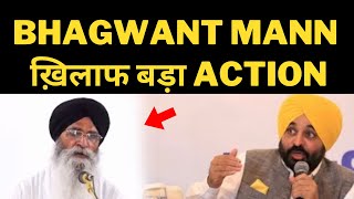 sgpc president Harjinder dhami on Bhagwant mann || Tv24 || punjab News || Sikh gurudwara act 1925