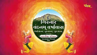 Chaturmas Pravesh-Acharya Shri Namramuni Ji Maharaj Saheb | Girnar Tirth (Gujarat) | EP-2 | 25/06/23