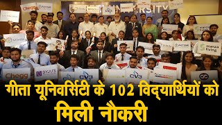 गीता यूनिवर्सिटी के 102 विद्यार्थियों को मिली नौकरी, स्वामी ज्ञानानंद ने बांटे नियुक्ति पत्र