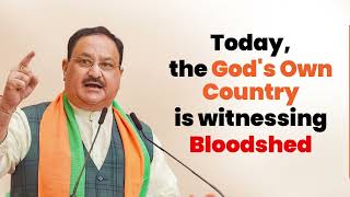 Today, the God's Own Country is witnessing Bloodshed | JP Nadda in Thiruvananthapuram, Kerala