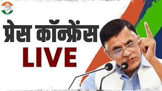 WATCH: Press briefing by Shri Pawan khera and Congress leaders from Telangana at AICC HQ.