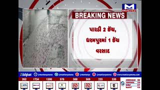Valsad જિલ્લામાં વરસાદી માહોલ, 24 કલાકમાં ઉમરગામમાં 5.25 ઇંચ | MantavyaNews