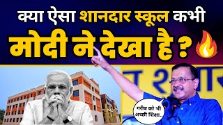 Delhi के Libaspur Village में नए Govt School Inauguration पर Arvind Kejriwal की FULL SPEECH | AAP