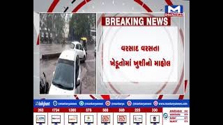 Amreli:  સાવરકુંડલા શહેરમાં વાતાવરણમાં પલટો,વાદળછાયું વાતાવરણ વચ્ચે મેઘરાજાની એન્ટ્રી| MantavyaNews