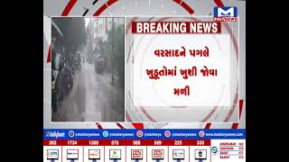 Bhavnagar : શહેરના અનેક વિસ્તારોમાં વરસાદની તોફાની બેટિંગ | MantavyaNews