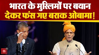 Barack Obama को Rajnath Singh ने दिखाया आईना,पूर्व अमेरिकी अधिकारी ने भी बताया,क्या है भारत की ताकत?