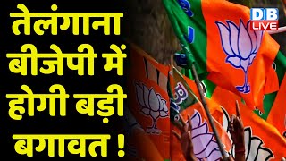 K Chandrashekhar Rao और BJP की करीबी से Congress हुई मजबूत | J.P.Nadda | PMModi | Telangana |#dblive