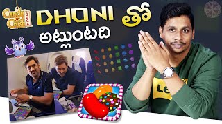 Tech News in Telugu #1222 : Samsung Z Fold 5, MS Dhoni Candy Crush, Nothing Phone 2, OnePlus Nord 3