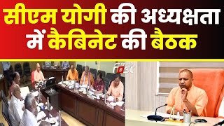 UP Cabinet Meeting: सीएम योगी की अध्यक्षता में कैबिनेट की बैठक || Khabar Fast ||