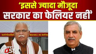 Haryana- पूर्व मंत्री अशोक अरोड़ा का मौजूदा सरकार पर तंज  || Property ID || CM Manohar Lal