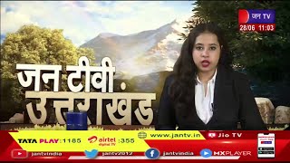 Uttarakhand | Uttarakhand News Bulletin 11 : 00 AM Dated 28 June 2023 | JAN TV