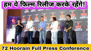 72 Hoorain Movie Trailer Launch Full Press Conference With Starcast