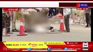 Barsana News | तेज रफ्तार बस ने साधु को कुचला, बस की टक्कर से साधु मौत | JAN TV