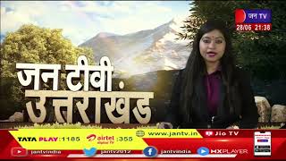 Uttarakhand | Uttarakhand News Bulletin 09:30 PM Dated 28 June 2023 | JAN TV