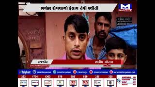 Rajkot : ધોરાજીમાં દૂષિત પાણીથી લોકો હેરાન | MantavyaNews