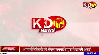 घटिया सामग्री से आगनबाड़ी केंद्र का निर्माण | Farrukhabad News | UP News Hindi | KKD NEWS