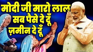 मोदी जी मारो लाल | Modi Ki Maa | Modi Ki Family | Narendra Modi | KKD NEWS