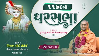 ????Live : GharSabha (ઘરસભા) - 1179 @ Gir || 28/06/2023 || Swami Nityaswarupdasji