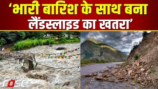 Uttarakhand- आज भारी बारिश का अलर्ट, पहाड़ी क्षेत्रों में बना लैंडस्लाइड का खतरा