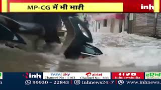 MP-CG Monsoon Update: बारिश और बाढ़ का कहर | देश के इन राज्यों में Alert