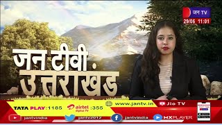 Uttarakhand | Uttarakhand News Bulletin 11 :00 AM Dated 29 June 2023 | JAN TV
