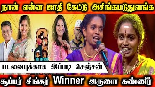 Super Singer Winner அருணா வாழ்கையில் நடந்த சோகம் | super singer 9 | Aruna | Winner | VijayTelevision