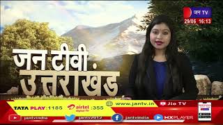 Uttarakhand | Uttarakhand News Bulletin 04:00 PM Dated 29 June 2023 | JAN TV