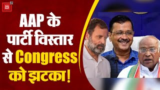 Congress के खिलाफ एक्शन में AAP चुनाव से पहले Hariyana में संगठन का विस्तार कर दिया Congress को झटका