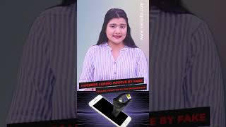 Hackers luring people by fake calling them for 5G SIM upgradation #shortsvideo