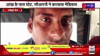 Bandikui News | ट्रेन में यात्री के साथ टीटी ने की मारपीट, आंख के पास चोट, जीआरपी करवाया मेडिकल