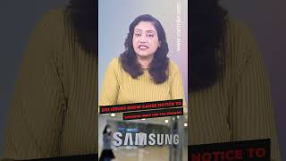 DRI issues show cause notice to Samsung India for tax evasion #shorts