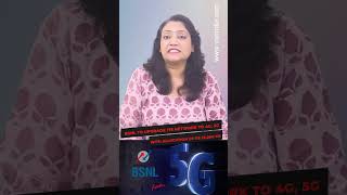 BSNL to upgrade its network to 4G, 5G with allocation of Rs 53,000 Cr  #shortsvideo