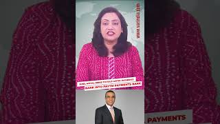 #SunilMittal seeks to fold Airtel Payments Bank into Paytm Payments Bank #shortsvideo
