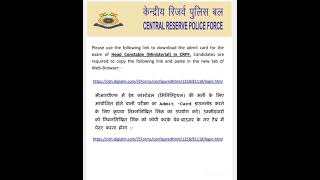 Head constable (Ministerial) in CRPF 2023  download admit card link