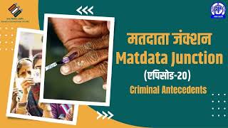 Matdata Junction Episode 20 | मतदाता जंक्शन | Criminal Antecedents
