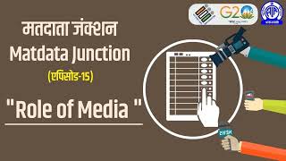 Matdata Junction Episode 15 | मतदाता जंक्शन | Role of Media