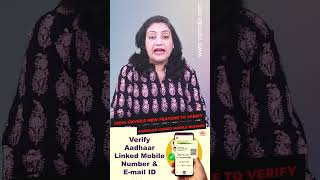 UIDAI unveils new feature to verify Aadhaar-linked mobile number #shortsvideo