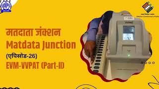 Matdata Junction Episode 26 | मतदाता जंक्शन | EVM VVPAT